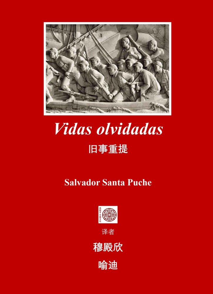 Vidas Olvidadas. Salvador Santa