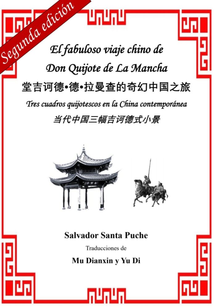 el fabuloso viaje chino de Don Quijote de La Mancha. Salvador Santa